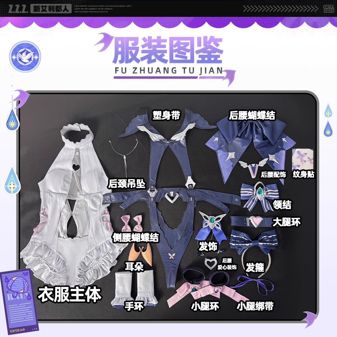 Anime Cosplay Zzz - Zenless Zone Zero ZZZ Vivian Cosplay