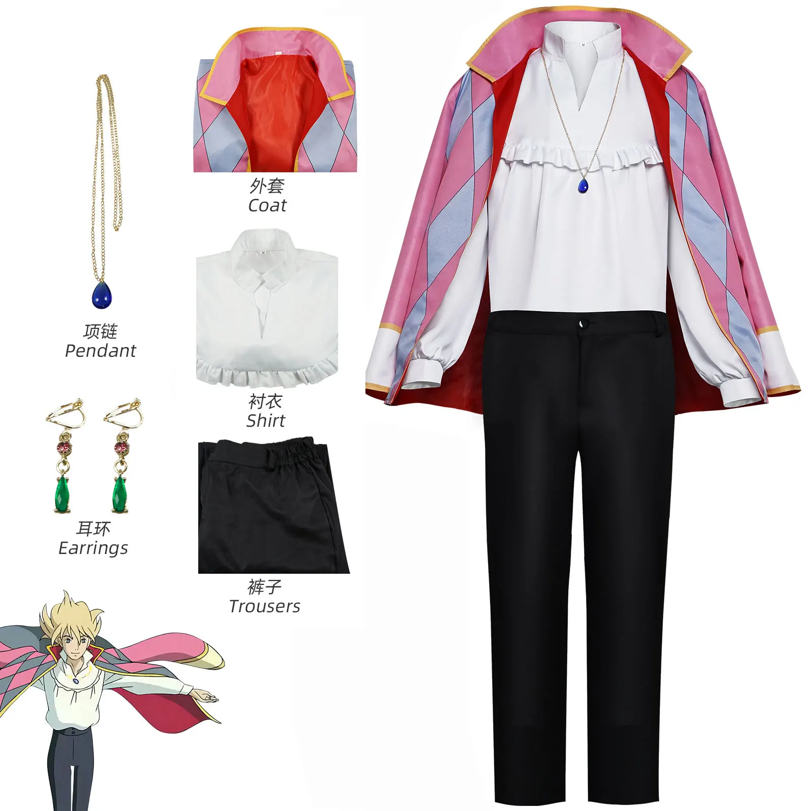 Anime Cosplay Plus Size - Howl Cosplay Costume Anime Full Set