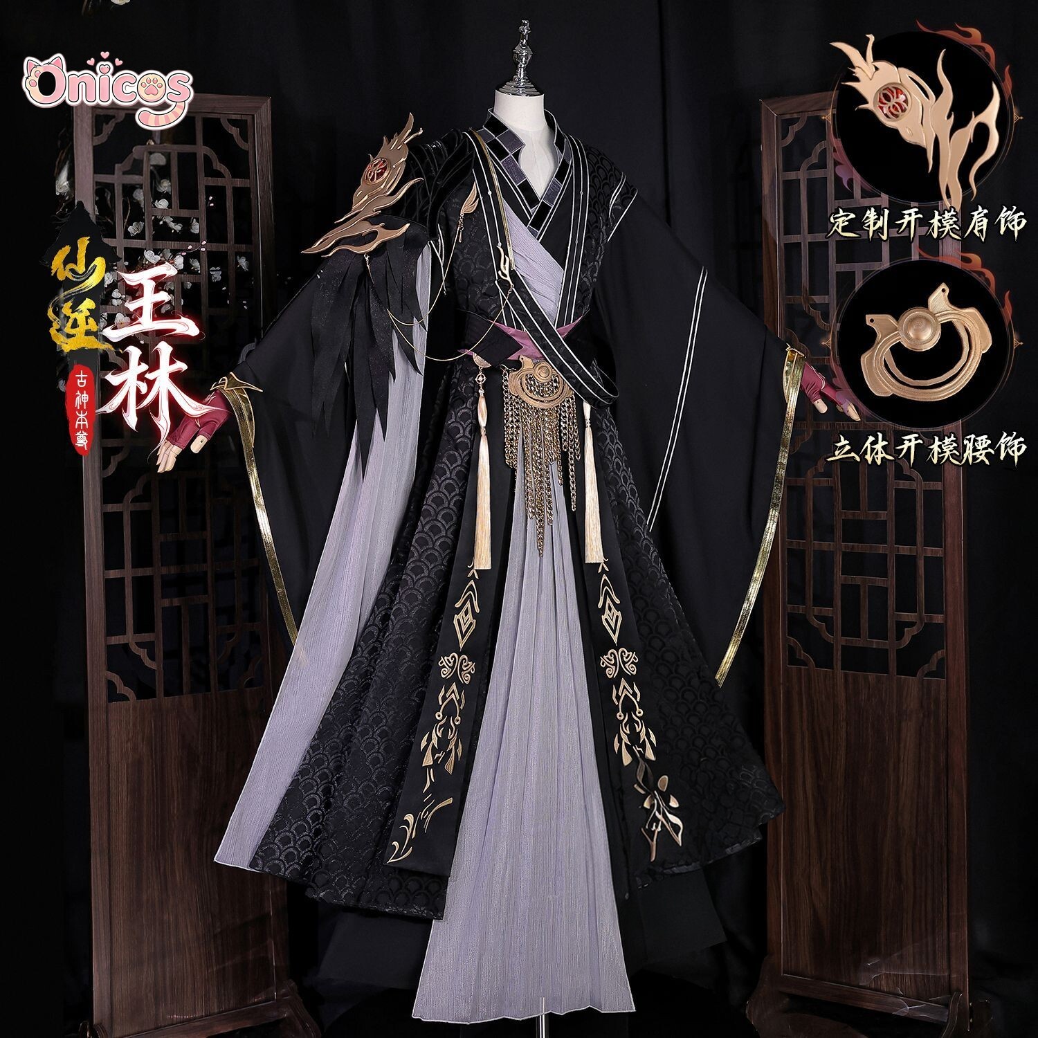 Xian Ni  Ancient Immortal Wang - огляд і ціна Anime Cosplay In Chinese