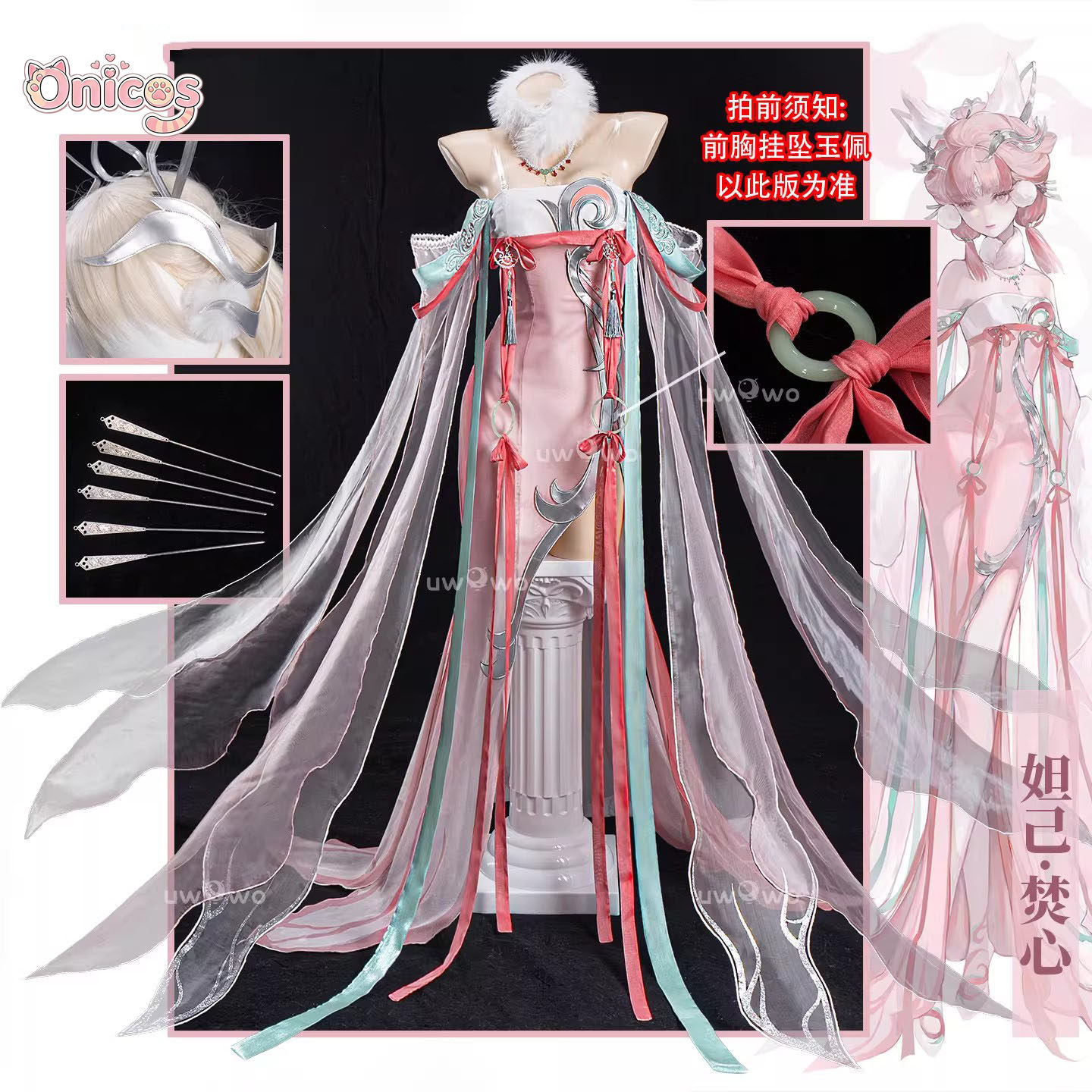 Honor of Kings Daji Cosplay Co - огляд і ціна Anime Cosplay In Chinese