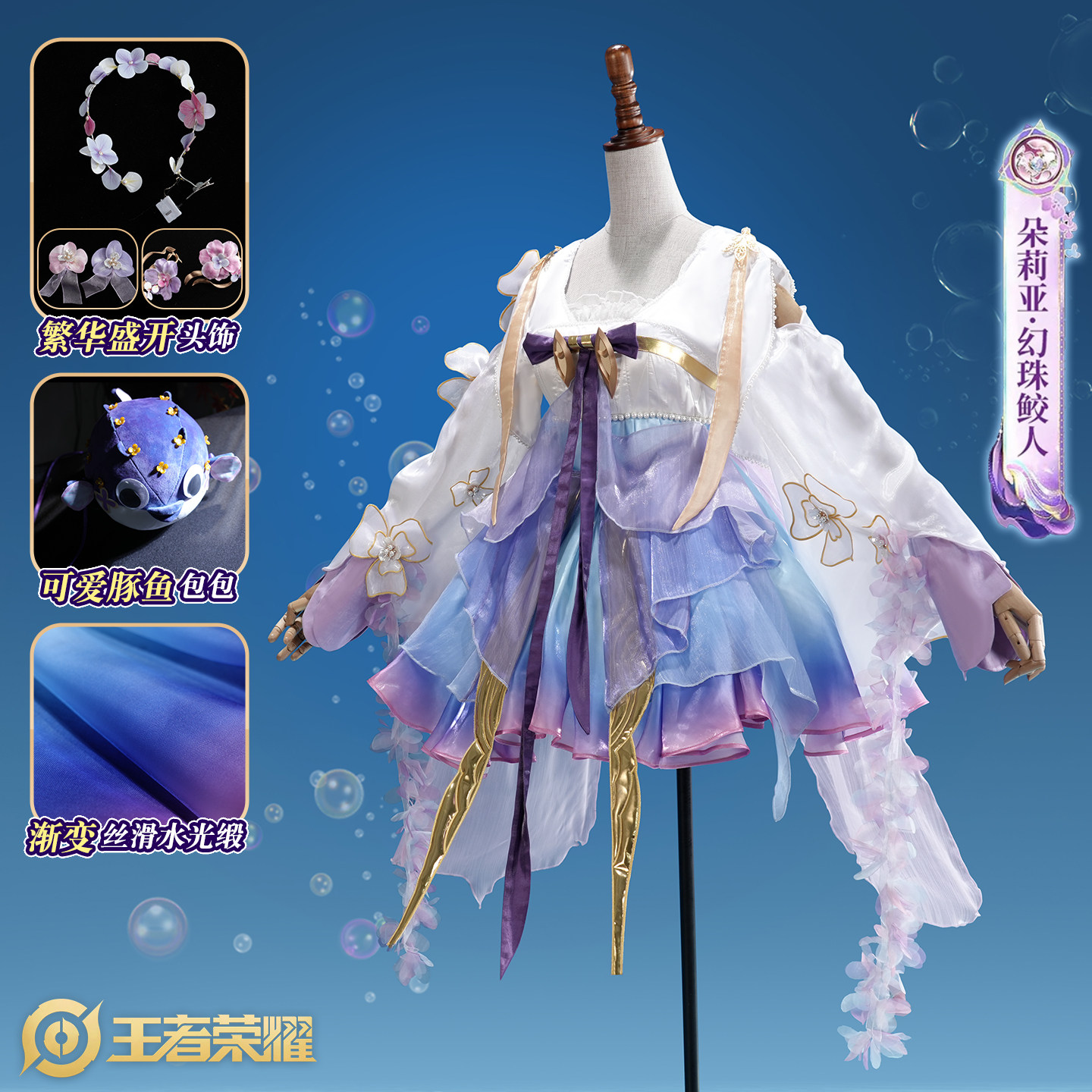 aBc01 Cosplay Honor Of Kings D - огляд і ціна Anime Cosplay Duo
