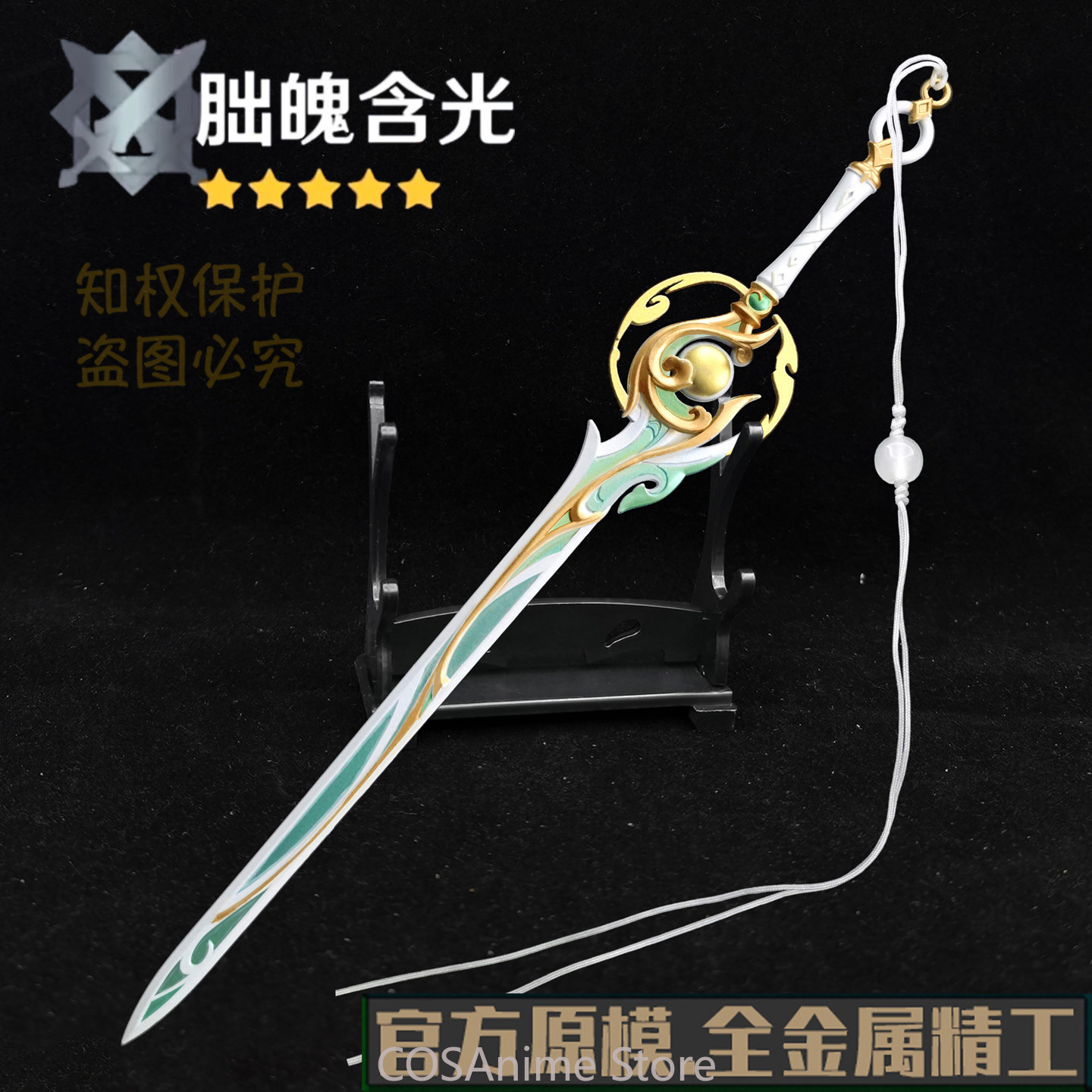 Genshin Impact Liyue Zibai Met - огляд і ціна Anime Cosplay Sword