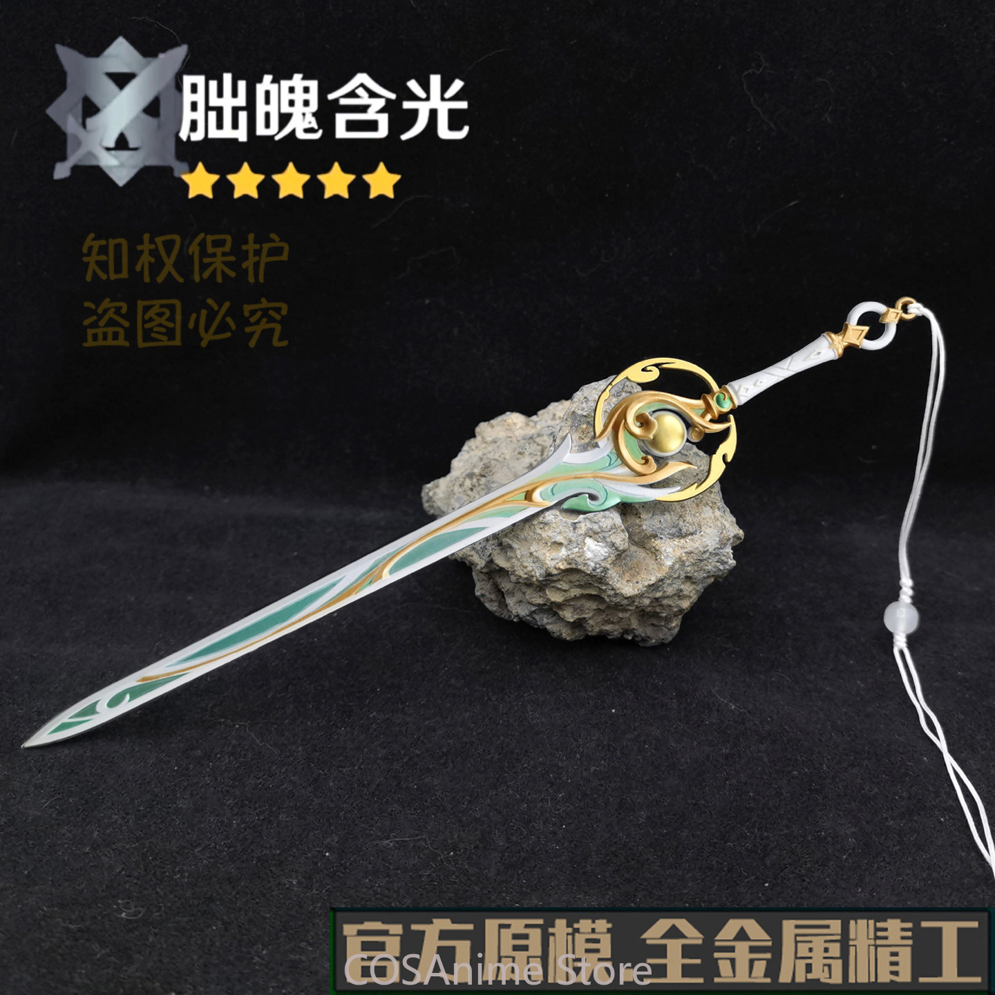 Genshin Impact Liyue Zibai Met - огляд і ціна Anime Cosplay Sword
